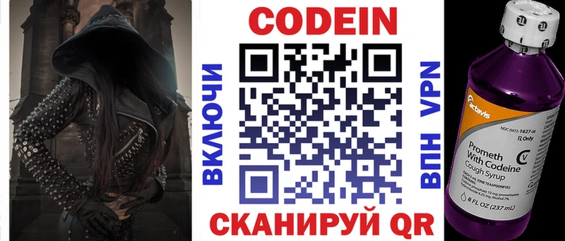Codein напиток Lean (лин)  ссылка на мегу вход  Серафимович 
