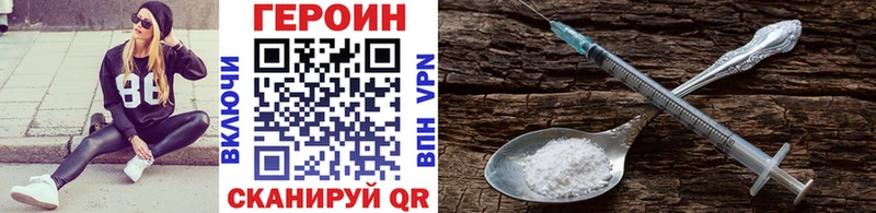 Героин Heroin  Серафимович 