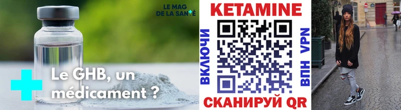 КЕТАМИН VHQ  Серафимович 