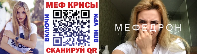 Меф мяу мяу  даркнет какой сайт  Серафимович 