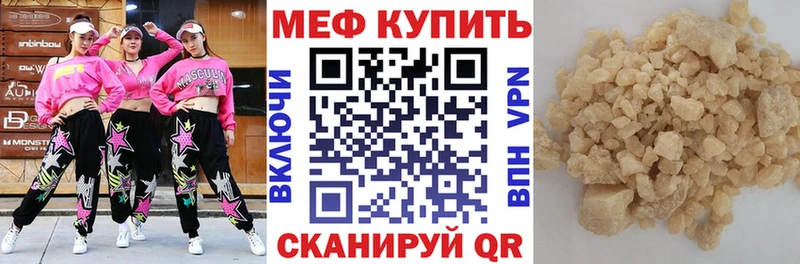 Меф мяу мяу кристаллы Серафимович