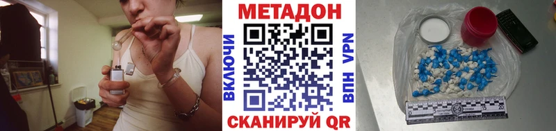 МЕТАДОН кристалл  где купить   Серафимович 