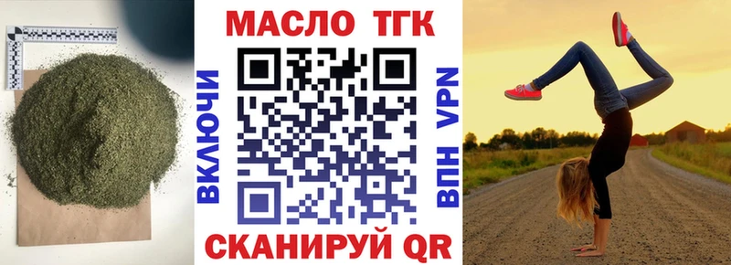 дарнет шоп  Серафимович  Дистиллят ТГК Wax 